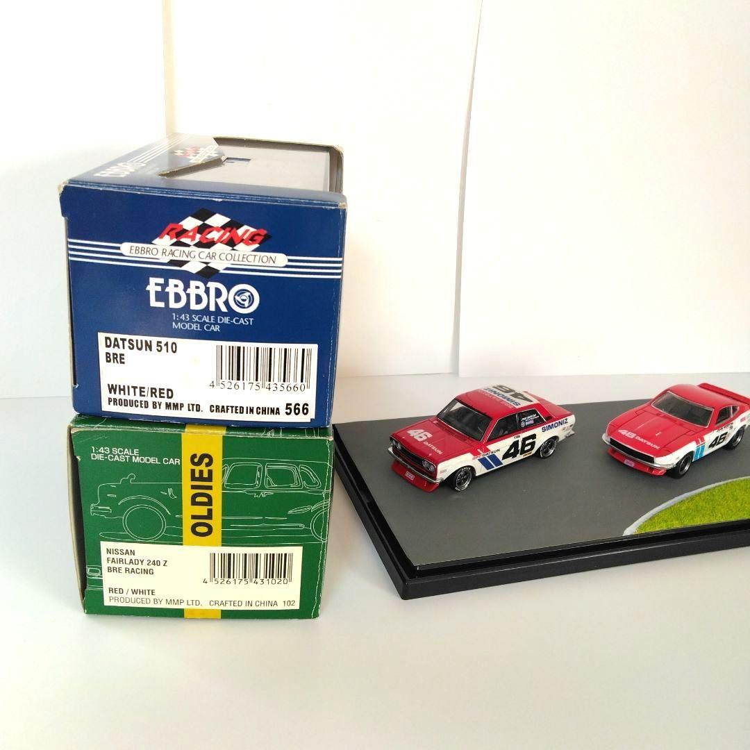 EBBRO DATSUN BRE フェアレディZ　ブルーバード ジオラマミニカー