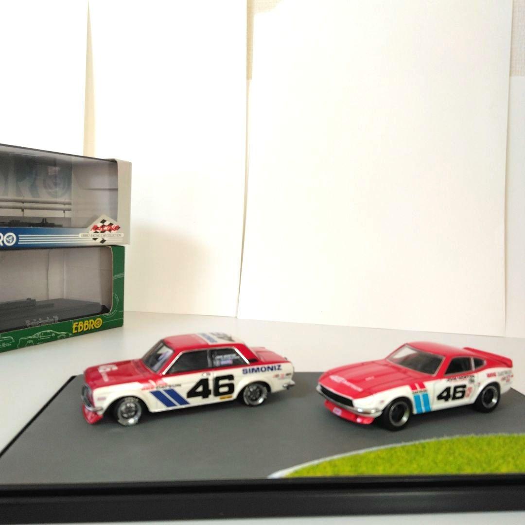EBBRO DATSUN BRE フェアレディZ　ブルーバード ジオラマミニカー