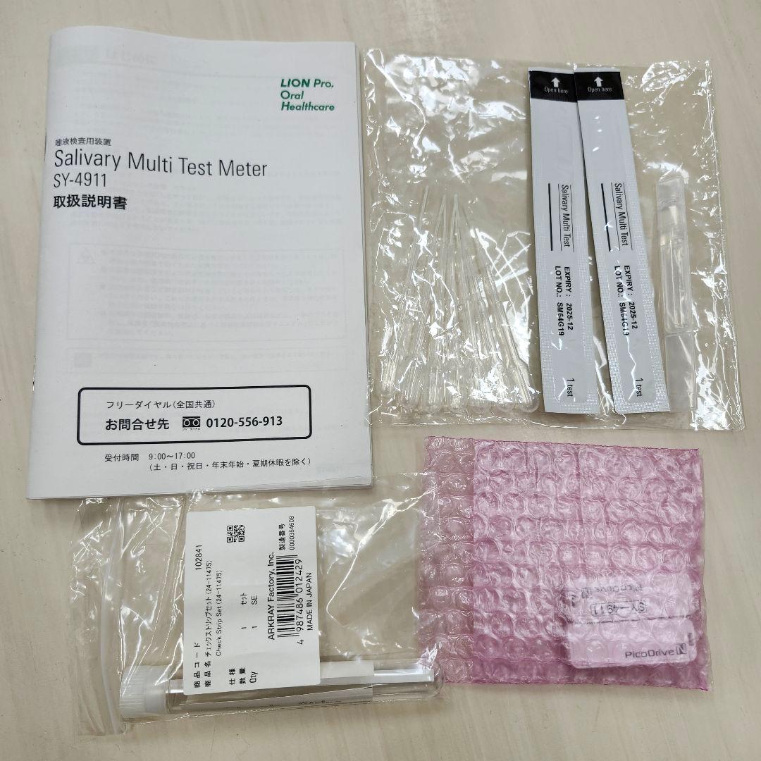 y*n様 歯科　LION　SMT　唾液検査