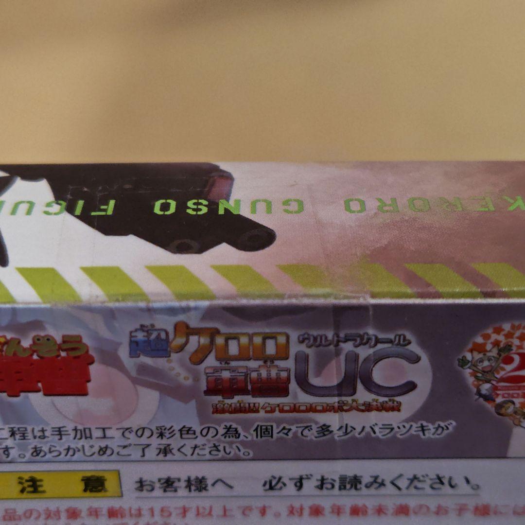KERORO魂 ケロロロボUC 初回特典　新品未開封