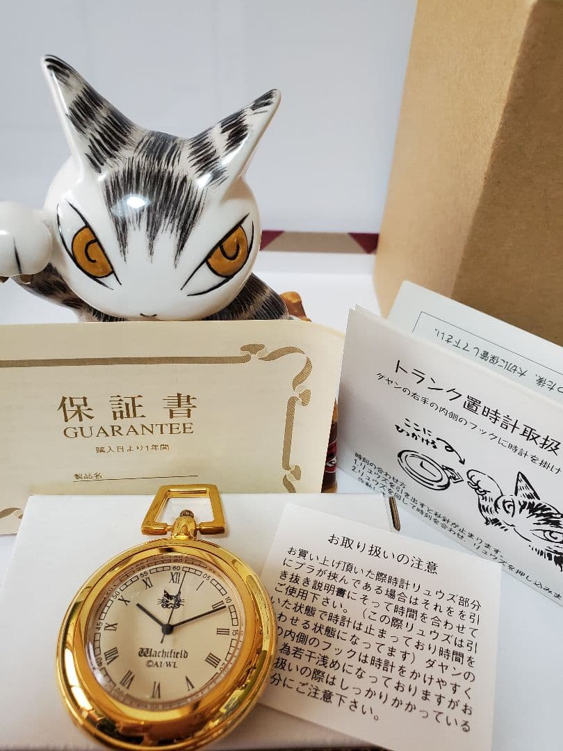 わちふぃーるど ダヤン トランク置時計 Waltherfield 新品 未使用