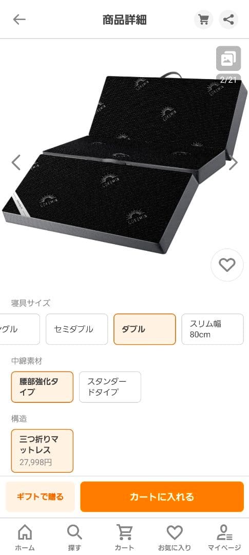 ¥29,998→¥13000!ダブルベッド マットレス 新品 未使用 三つ折り