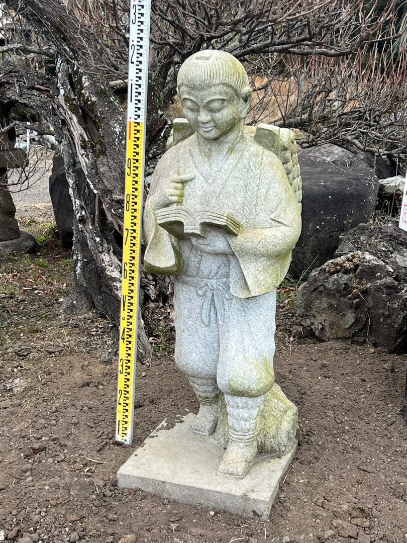 二宮金次郎　石像　御影石　オブジェ 骨董品　庭石　引き取り希望　鹿児島