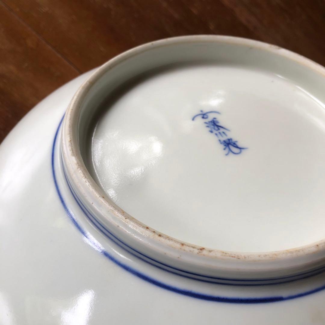 深川製磁 オールド深川 大鉢 大皿 盛鉢 そうめん鉢 ふくら雀 福来雀