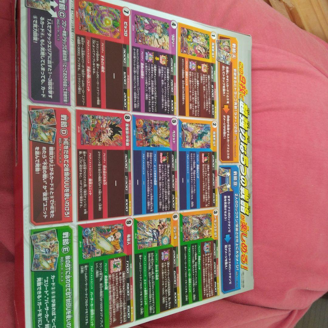 ドラゴンボールヒーローズ 3周年記念セット 邪悪流ミッション