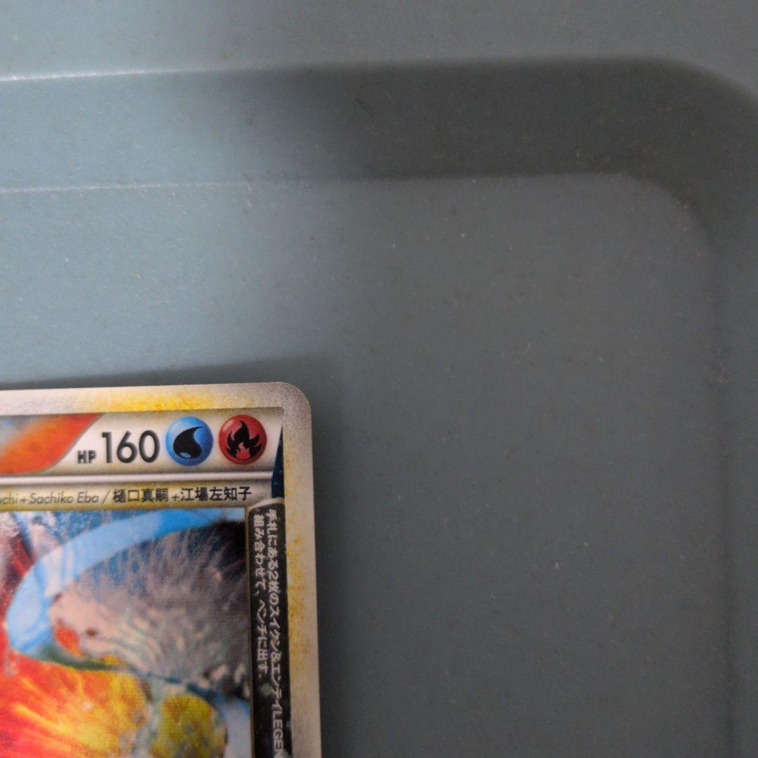 受取評価1/5　スイクン＆エンテイＬＥＧＥＮＤ ☆ L2 よみがえる伝説