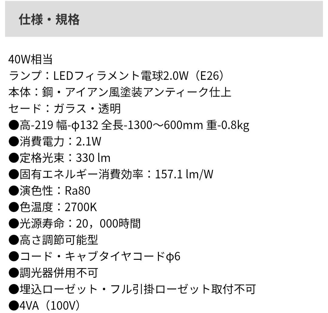 Koizumi コイズミ照明 ペンダントAP48714L ☆2個セット☆