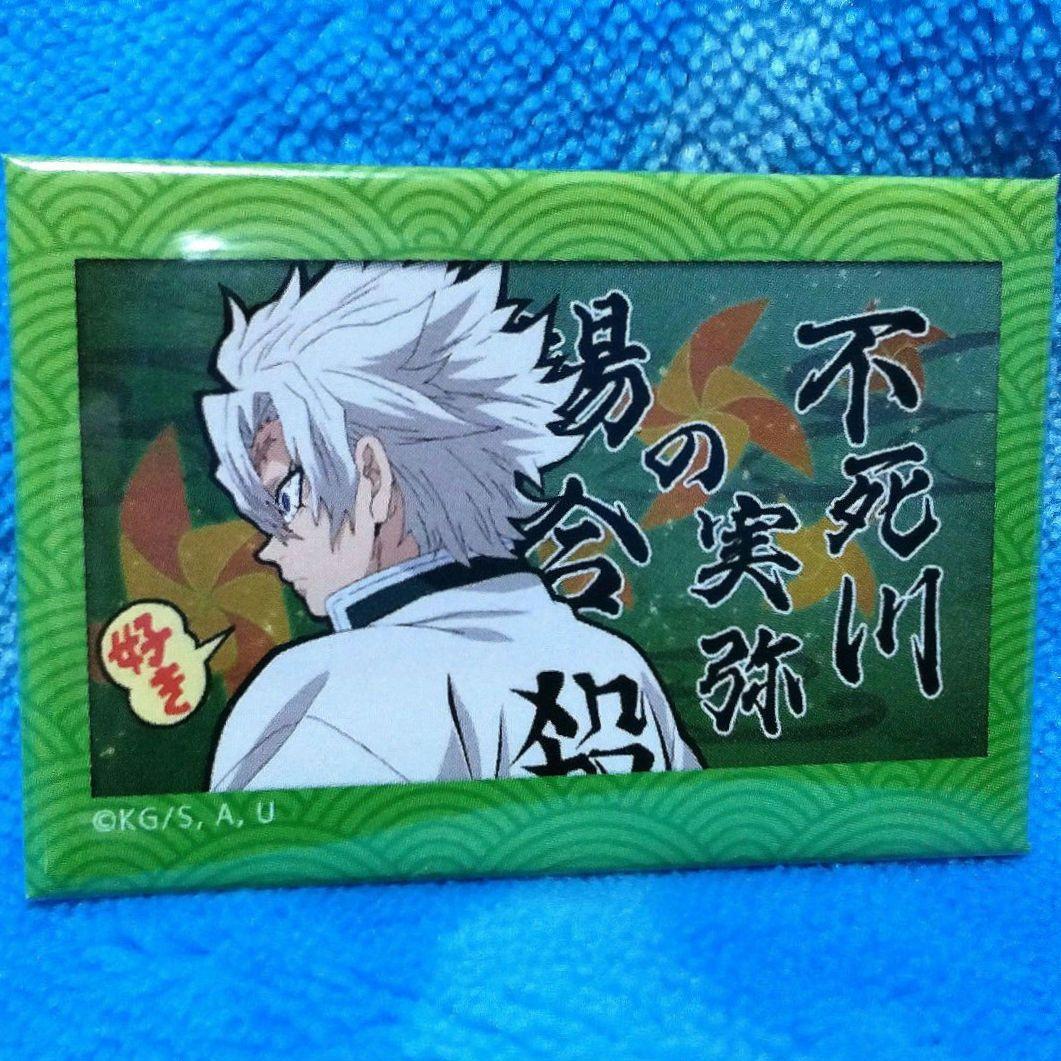 鬼滅の刃-無限列車編-第1話新規予告【スクエア缶バッジ/伊黒小芭内