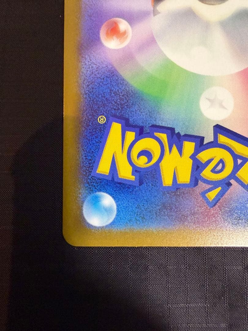 メガカイリューex MUR ローダー、おまけ付 - メルカリ