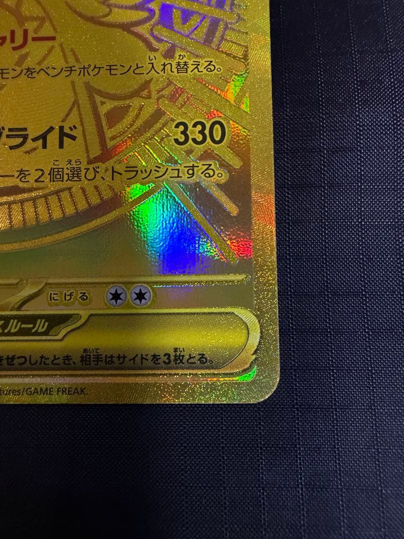 メガカイリューex MUR ローダー、おまけ付 - メルカリ