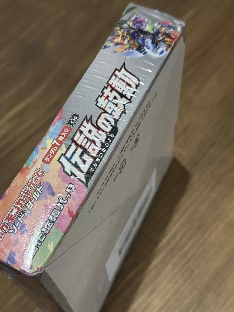 伝説の鼓動 シュリンク未開封 BOX ポケモンカード 強化拡張パック