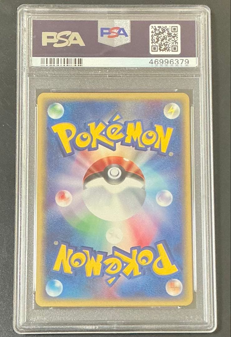 PSA10 ピカチュウ 016/128 カードe 第1弾基本拡張パック ポケカ