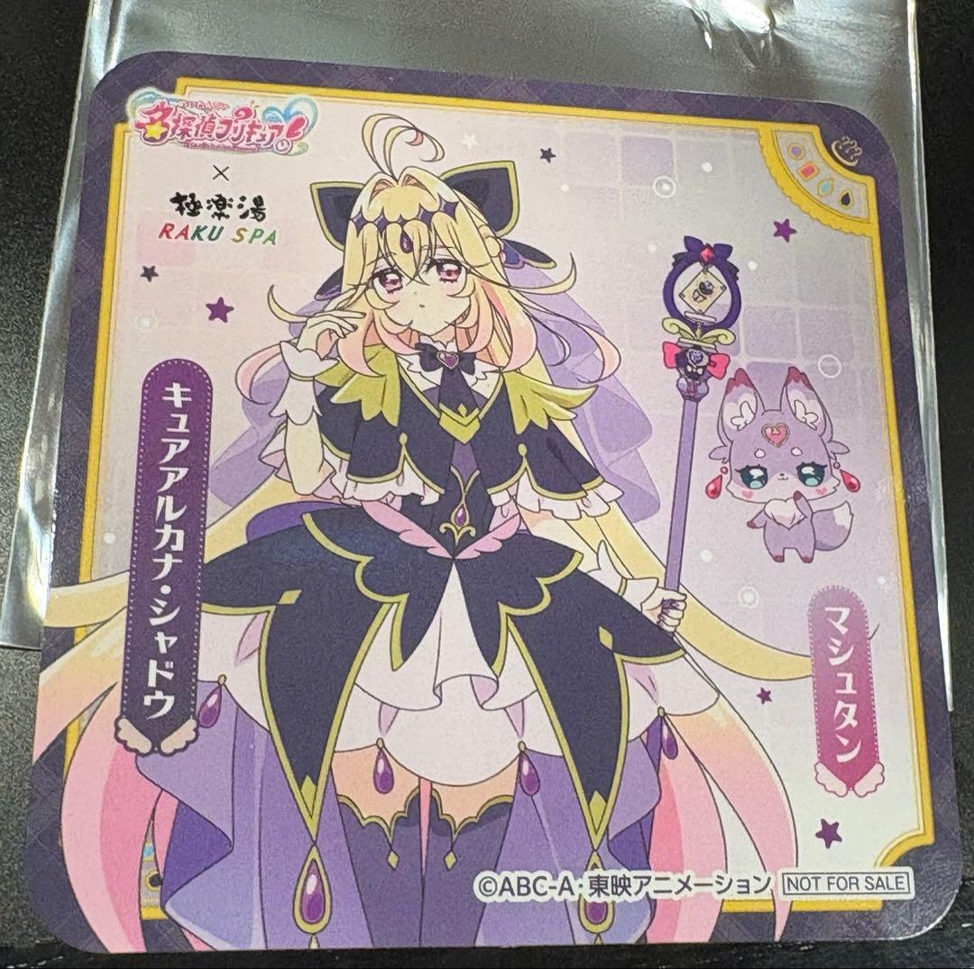 キュアアルカナシャドウ 名探偵プリキュア 極楽湯コラボ コースター