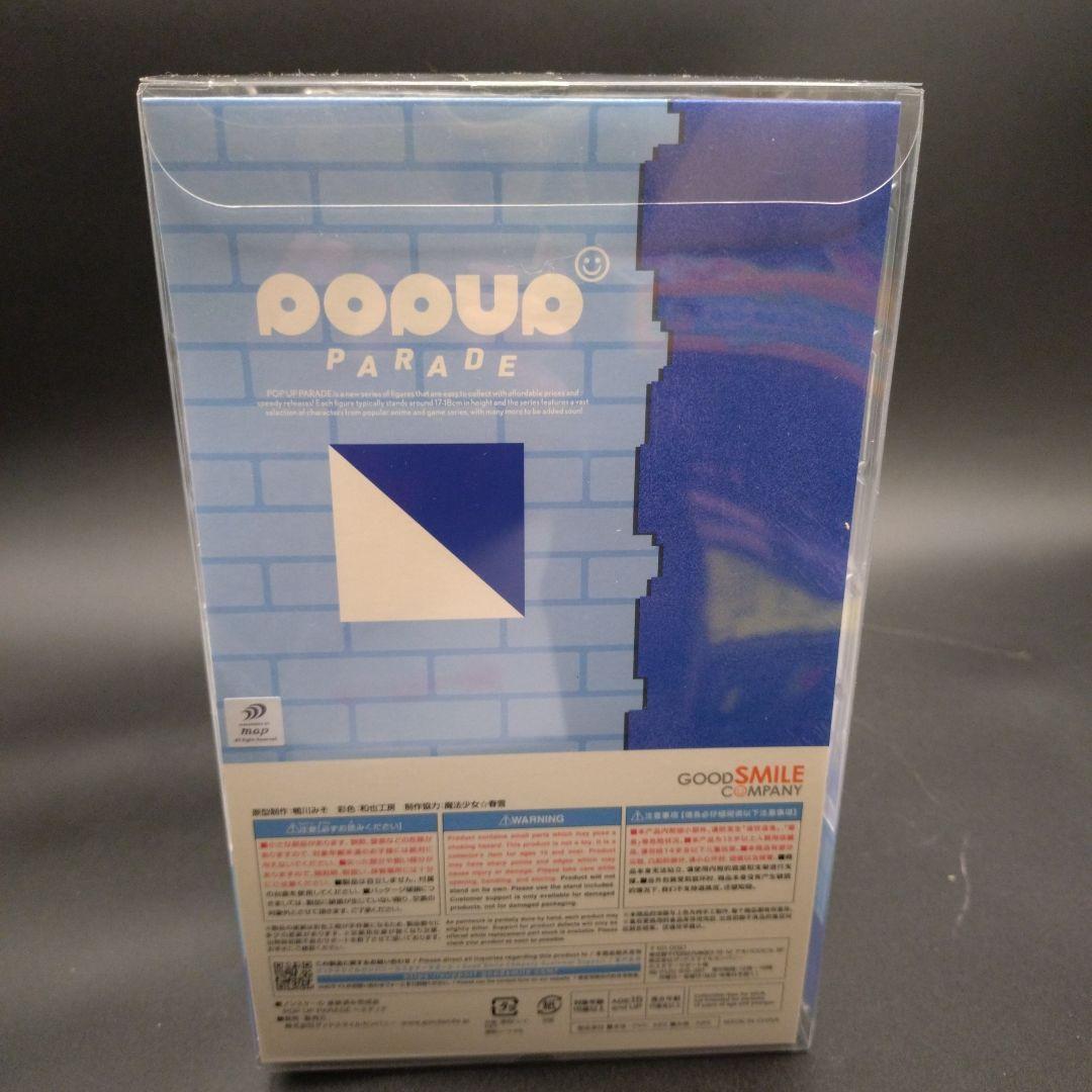 未開封品 ダンまち POP UP PARADE フィギュア ヘスティア