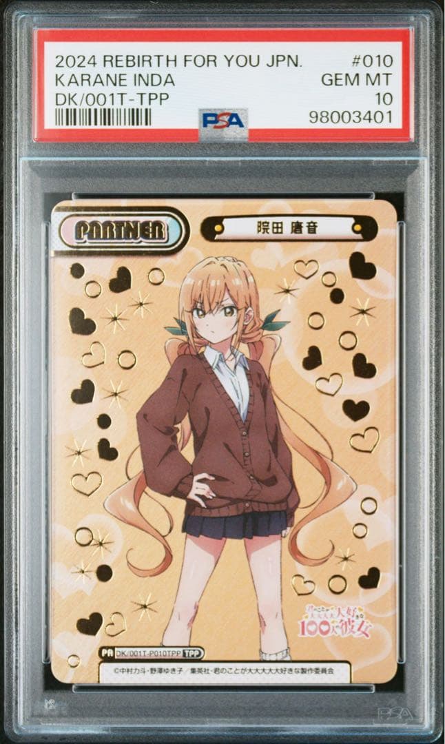 【POP5】PSA10 院田唐音　TPP 100カノ　Reバース