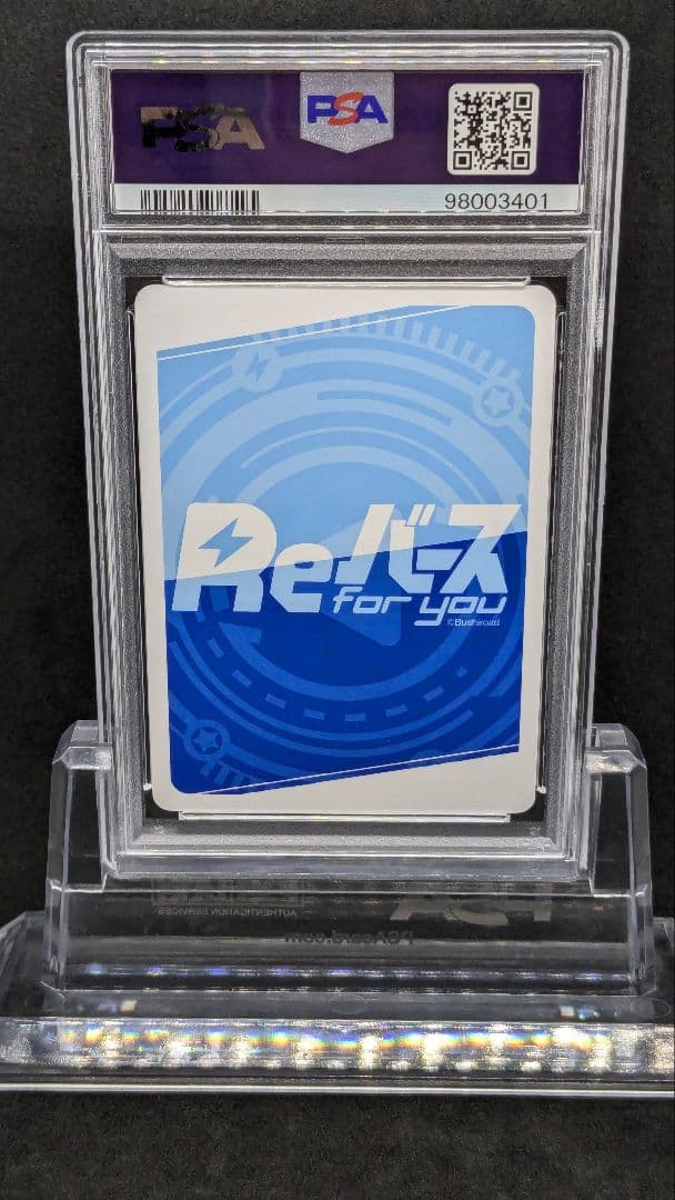 【POP5】PSA10 院田唐音　TPP 100カノ　Reバース