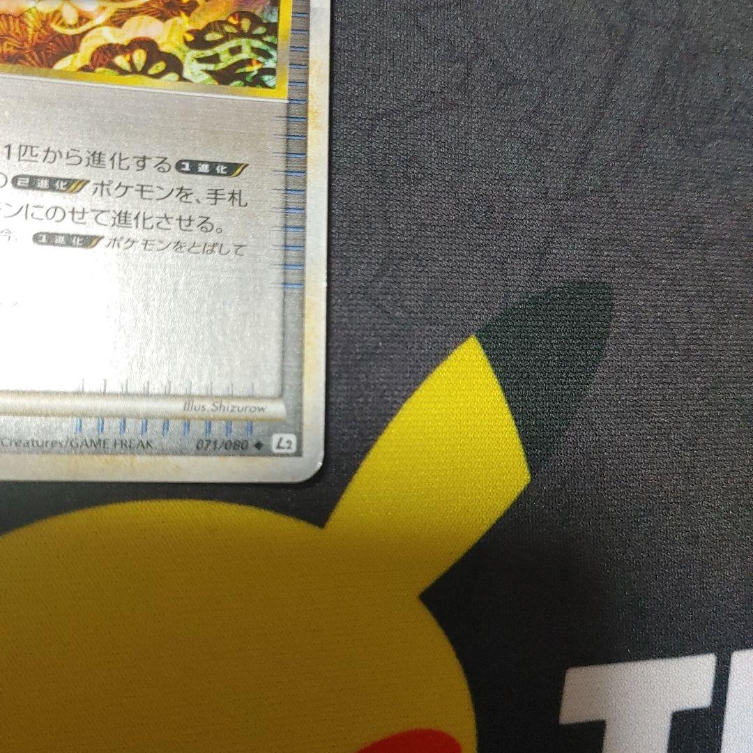 ふしぎなアメ　ミラー　レジェンド　アンリミ