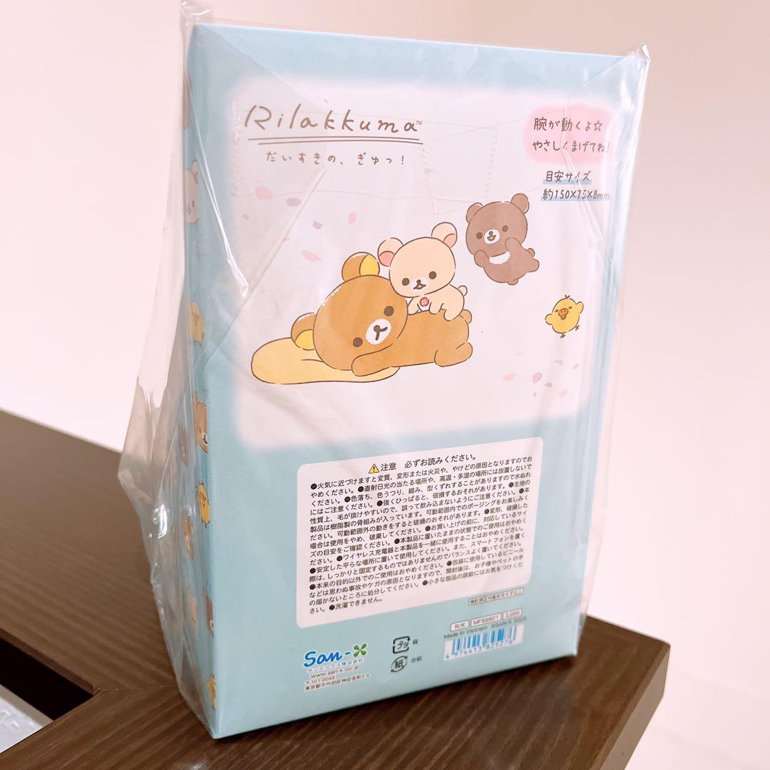 よりそいスタンドぬいぐるみ　リラックマ