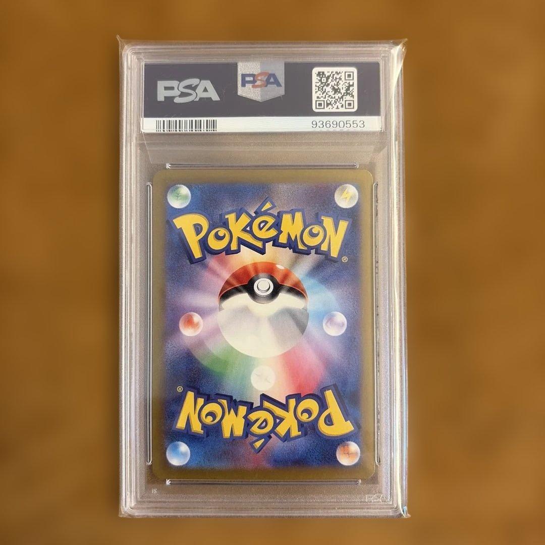 サザレ SAR SV5a クリムゾンヘイズ 092/066 PSA10 - メルカリ