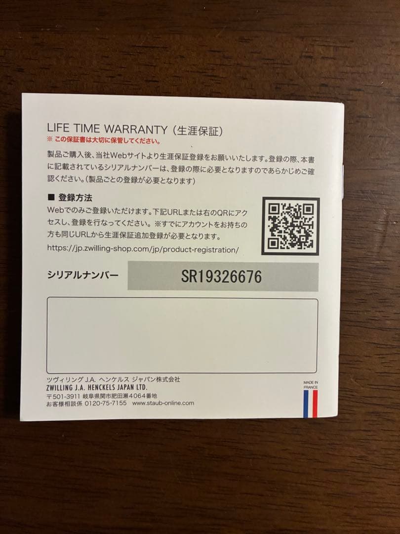 ストウブ　STAUB LA COCOTTE グレー 22cm