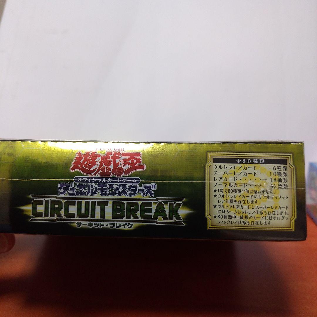 遊戯王サーキットブレイク未開封ボックス - メルカリ
