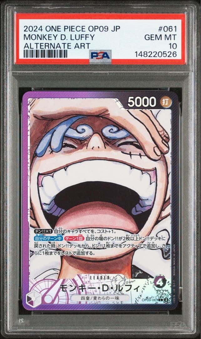 PSA10 モンキー・D・ルフィリーダーパラレル ワンピースカード - メルカリ