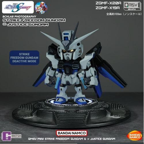 QMSV mini ストライクフリーダムガンダム(ディアクティブ)【海外限定