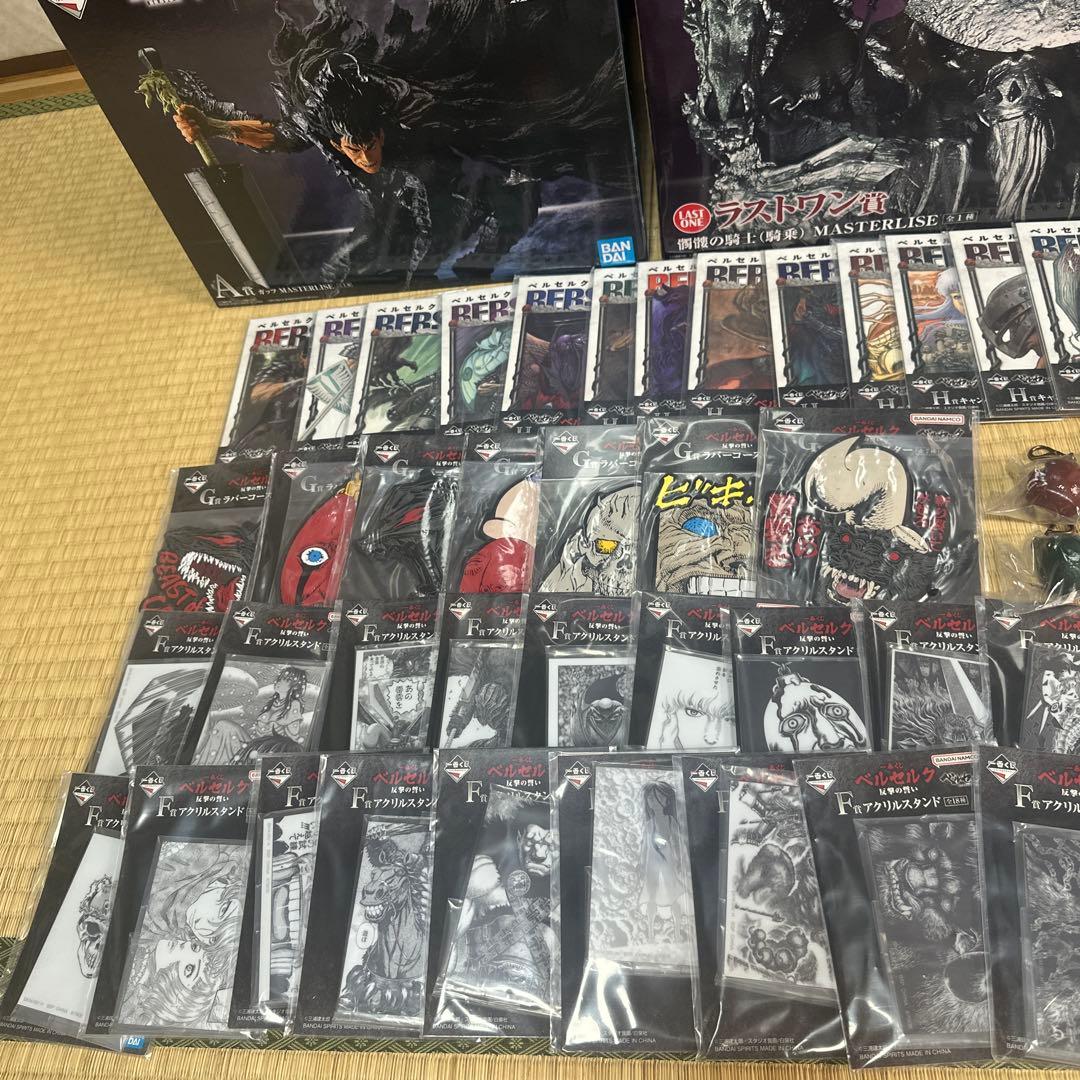 ベルセルク一番くじフルコンプリートセット