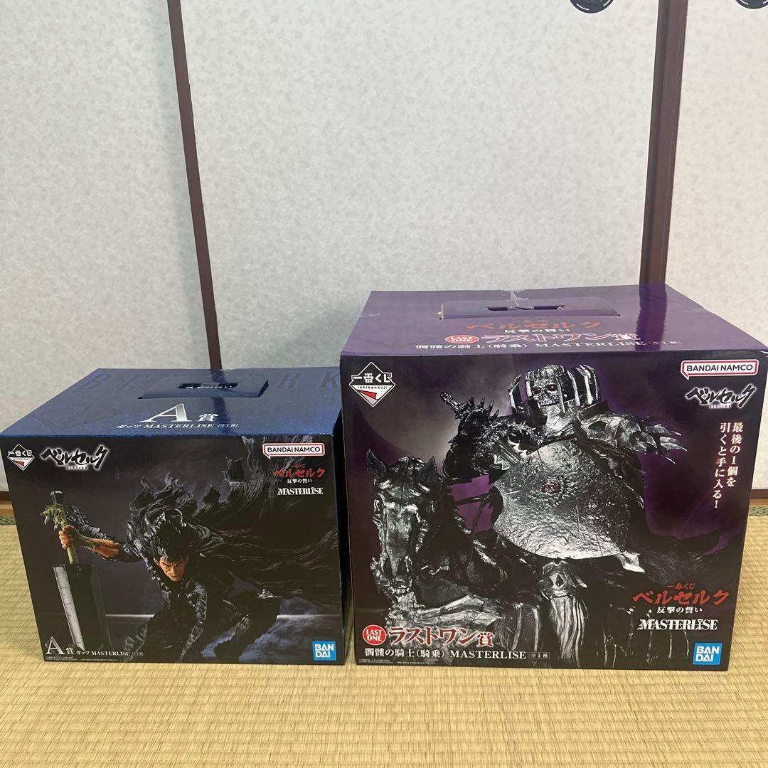 ベルセルク一番くじフルコンプリートセット