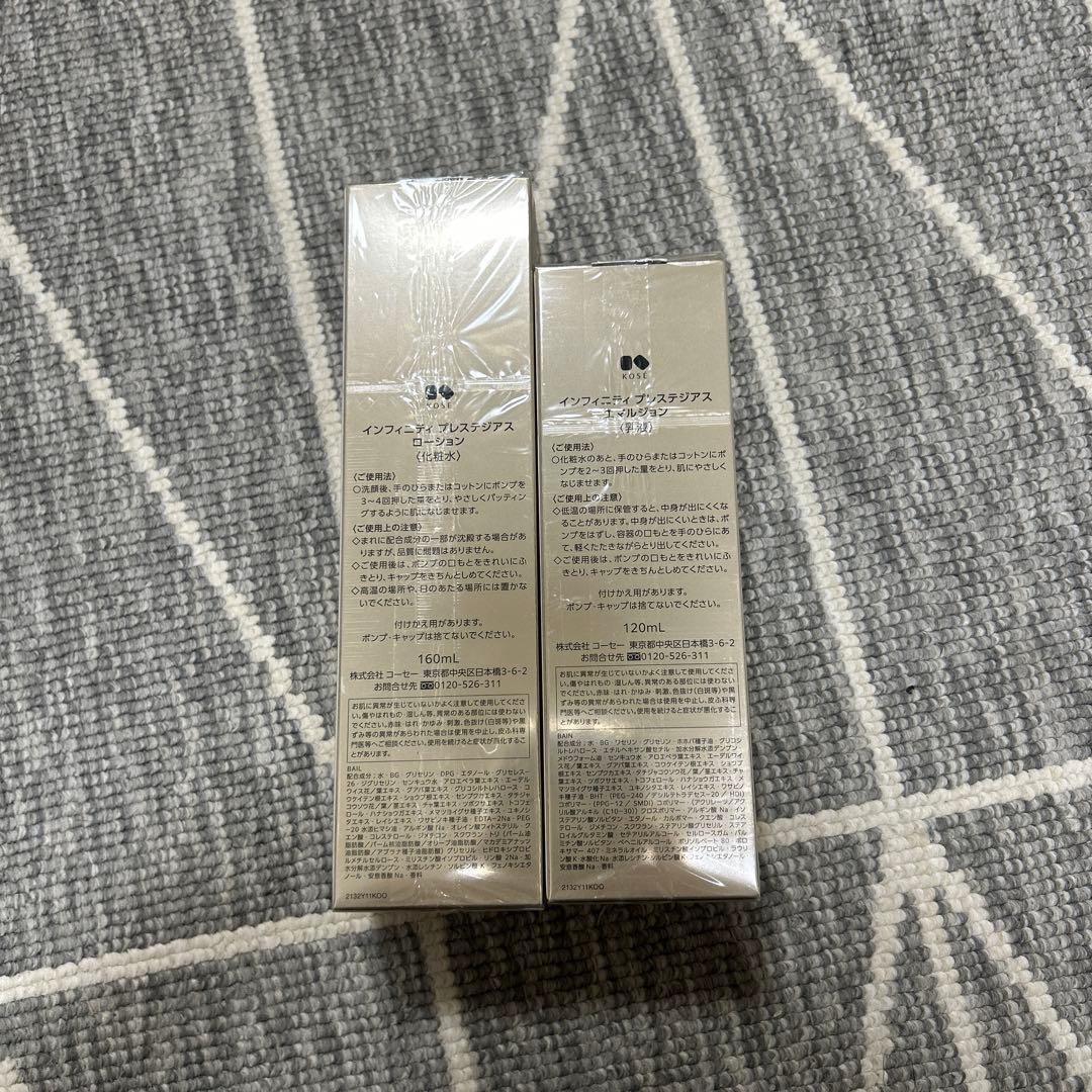 インフィニティプレステジアス　化粧水&乳液