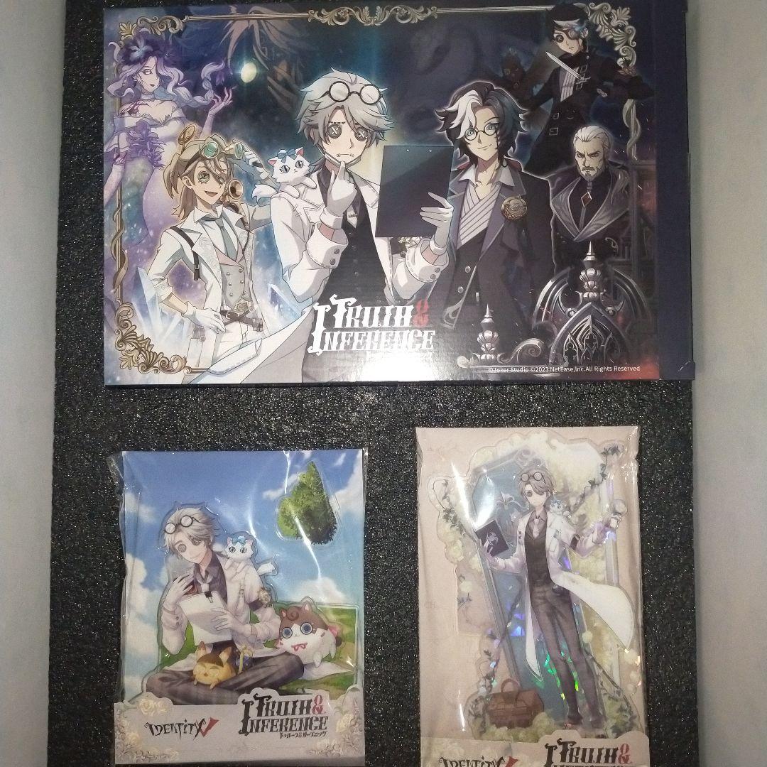 第5人格 5周年 オフラインパック ガット 特別豪華版 コード使用済み