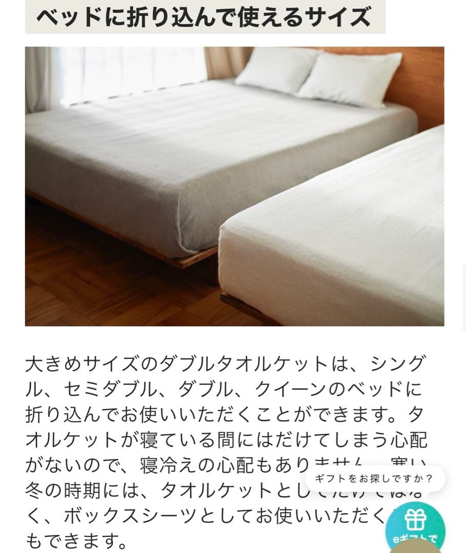 ★¥41,580- イケウチオーガニック140 ラージダブルタオルケット グレー