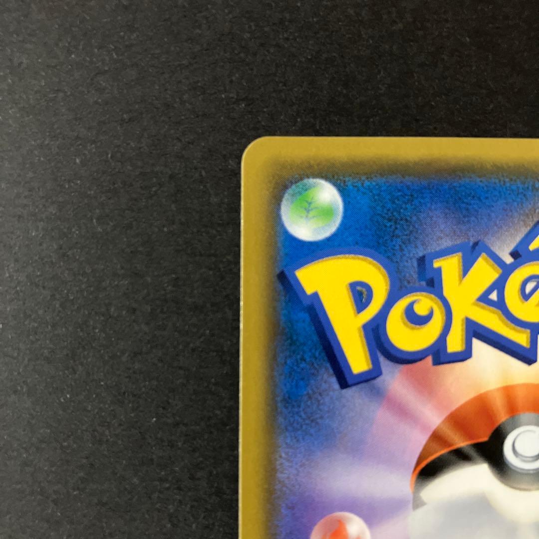 【開封品】 ポケモンカードゲーム レシラム&リザードンGX SR 096/095