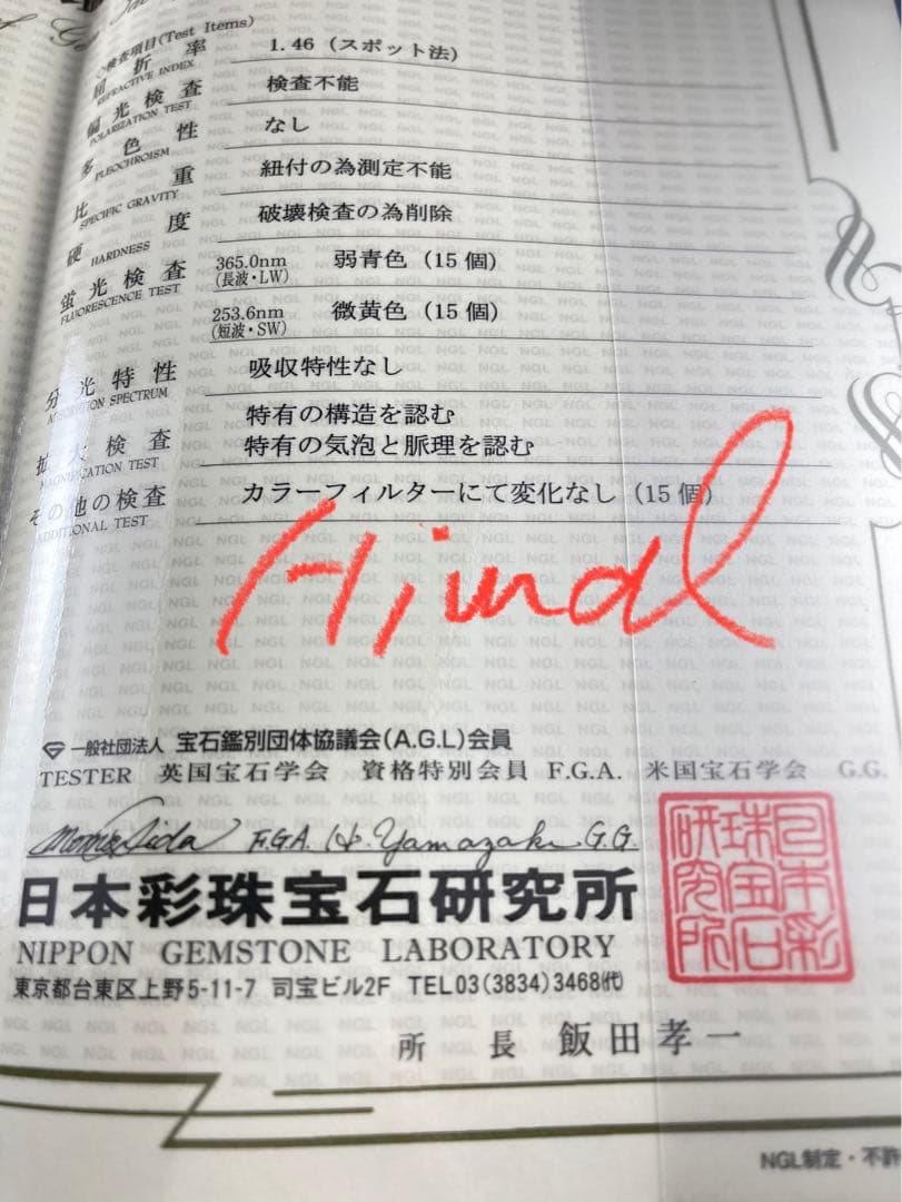 鑑別書付き　大玉リビアングラスブレス