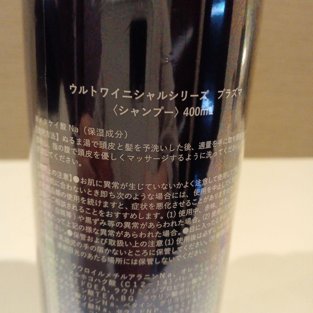 ウルトワ イニシャルシリーズ プラズマシリカシャンプー 400ml