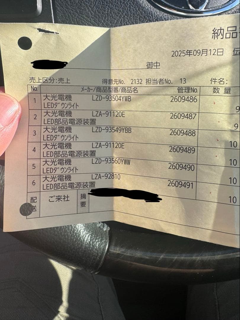 ダイコー ダウンライト セット LZA-91120E 他