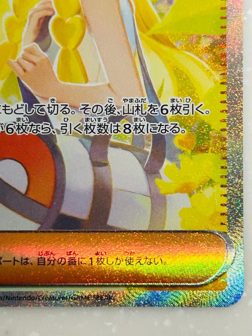 s*a様 PSA10 リーリエの決心sar M1L 091/063 自引き品