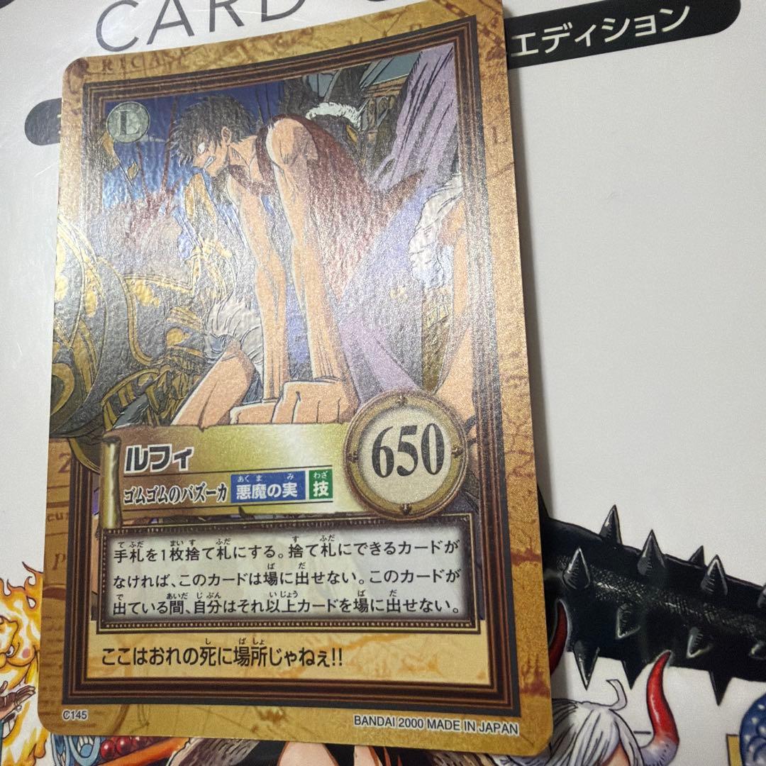 ワンピースカードダス ハイパーバトル ルフィ ゴムゴムのバズーカ　美品