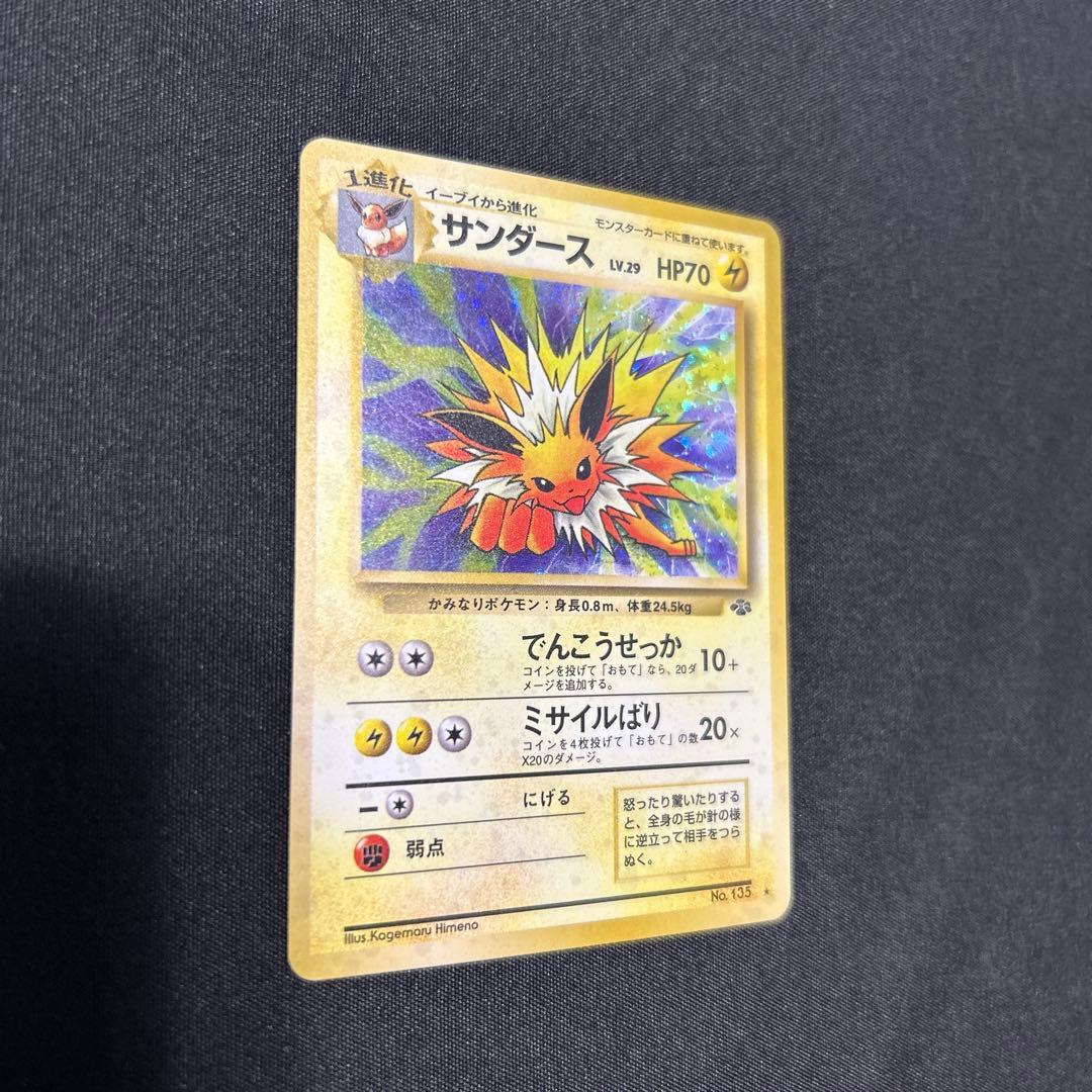 サンダース ポケモンカード 旧裏 初期 拡張 - メルカリ