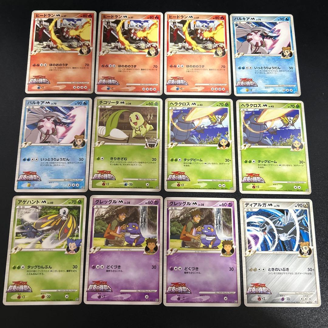 映画公開記念VSパック 映画公開記念 ランダムパック2009まとめ売り