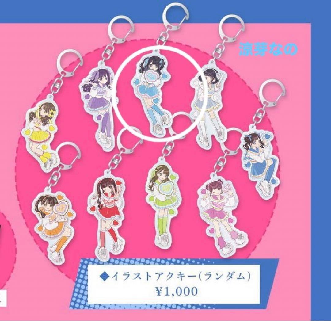 涼芽なの イラストアクキー - メルカリ