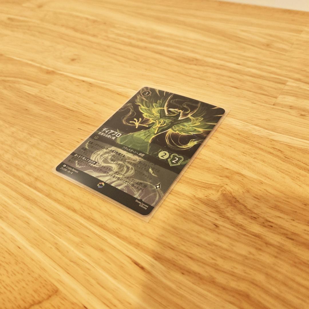 ディアブロ 忠実なる使い魔(エンチャンテッド,逆襲のアースラ,211/204