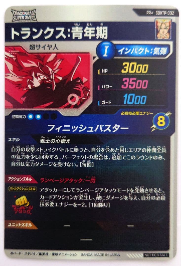 未使用　匿名配送　送料込　即購入OK　SDVTP-002　パラレル