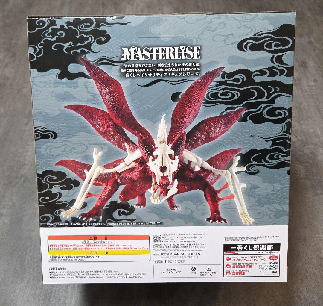 一番くじ NARUTO-ナルト- 疾風伝 輪廻の嘆きと平和の懸け橋 ラストワン