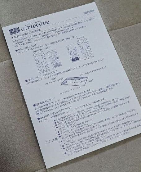 マグロ【美品】エアウィーヴ敷布団肩やわ【S】【保証書付】