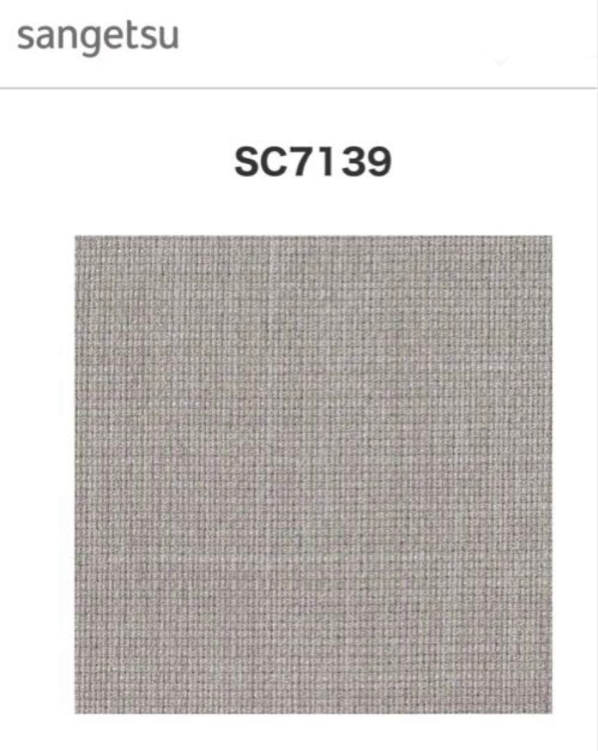 【中古美品】サンゲツ ドレープカーテン SC7139 W288cm×H235cm