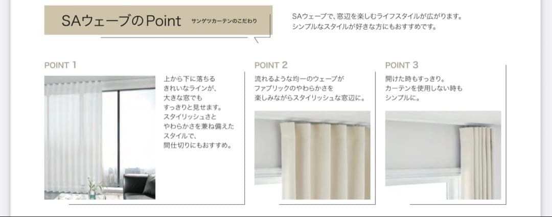 【中古美品】サンゲツ ドレープカーテン SC7139 W288cm×H235cm