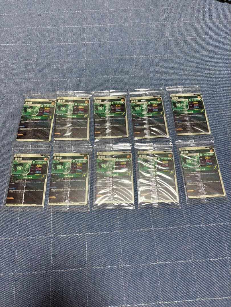 SDVP-020 孫悟空 ゴッドレア ドラゴンボールスーパーダイバーズ　10枚