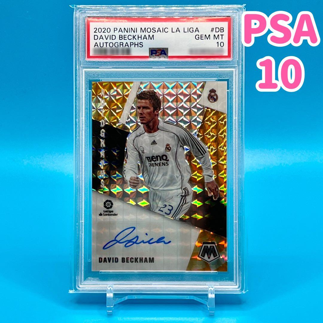 PANINI DAVID BECKHAM ベッカム 直筆サイン PSA10 - メルカリ
