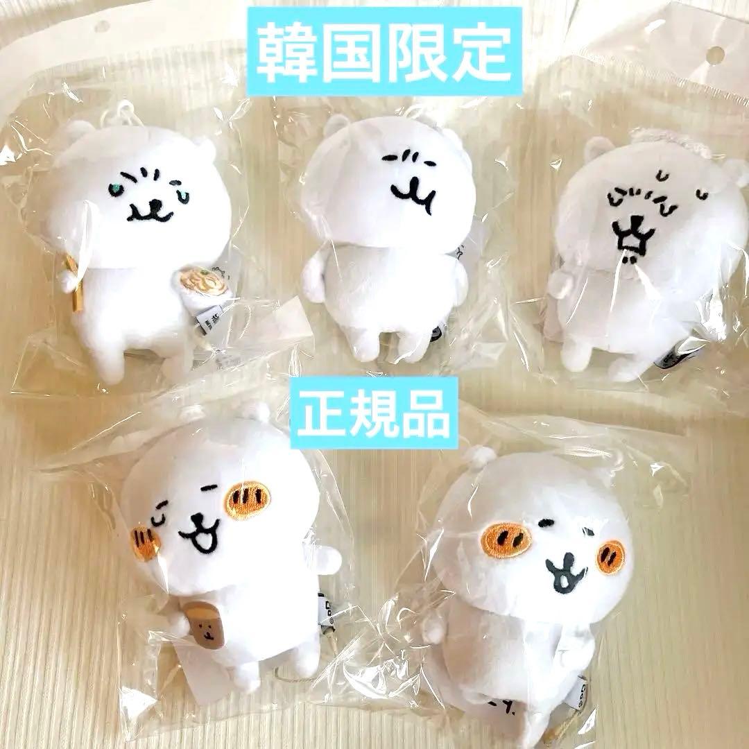 韓国限定 ナガノ 自分ツッコミくま ぬいぐるみ キーリング眉間 - メルカリ